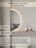 Зеркало настенное 90х45 теплый свет 3000К полукруглое с подсветкой М8 ALUMIRROR М8_90x45_BL_CTRL_бесконтактный_сенсор_LIGHT_теплый