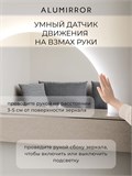 Зеркало настенное 90х45 холодный свет 6000К полукруглое с подсветкой М8 ALUMIRROR М8_90x45_BL_CTRL_бесконтактный_сенсор_LIGHT_холодный