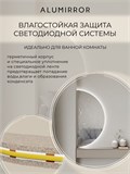Зеркало настенное 90х45 холодный свет 6000К полукруглое с подсветкой М8 ALUMIRROR М8_90x45_BL_CTRL_бесконтактный_сенсор_LIGHT_холодный
