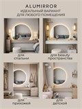 Зеркало настенное 100х75 сенсорное фигурное с подсветкой М9 ALUMIRROR М9_100x75_BL_CTRL_бесконтактный_сенсор_LIGHT_TUNABLE
