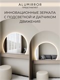 Зеркало настенное 100х75 нейтральный свет 4500К фигурное с подсветкой М9 ALUMIRROR М9_100x75_BL_CTRL_бесконтактный_сенсор_LIGHT_нейтральный