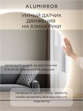 Зеркало настенное 100х75 нейтральный свет 4500К фигурное с подсветкой М9 ALUMIRROR М9_100x75_BL_CTRL_бесконтактный_сенсор_LIGHT_нейтральный