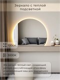 Зеркало настенное 100х75 теплый свет 3000К фигурное с подсветкой М9 ALUMIRROR М9_100x75_BL_CTRL_бесконтактный_сенсор_LIGHT_теплый
