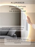Зеркало настенное 100х75 теплый свет 3000К фигурное с подсветкой М9 ALUMIRROR М9_100x75_BL_CTRL_бесконтактный_сенсор_LIGHT_теплый