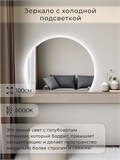 Зеркало настенное 100х75 холодный свет 6000К фигурное с подсветкой М9 ALUMIRROR М9_100x75_BL_CTRL_бесконтактный_сенсор_LIGHT_холодный