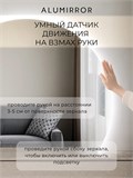 Зеркало настенное 100х75 холодный свет 6000К фигурное с подсветкой М9 ALUMIRROR М9_100x75_BL_CTRL_бесконтактный_сенсор_LIGHT_холодный