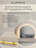 Зеркало настенное 80х60 сенсорное фигурное с подсветкой М9 ALUMIRROR М9_80x60_BL_CTRL_бесконтактный_сенсор_LIGHT_TUNABLE