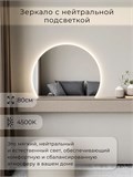 Зеркало настенное 80х60 нейтральный свет 4500К фигурное с подсветкой М9 ALUMIRROR М9_80x60_BL_CTRL_бесконтактный_сенсор_LIGHT_нейтральный
