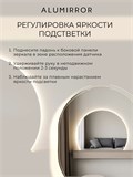 Зеркало настенное 80х60 нейтральный свет 4500К фигурное с подсветкой М9 ALUMIRROR М9_80x60_BL_CTRL_бесконтактный_сенсор_LIGHT_нейтральный