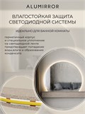 Зеркало настенное 80х60 нейтральный свет 4500К фигурное с подсветкой М9 ALUMIRROR М9_80x60_BL_CTRL_бесконтактный_сенсор_LIGHT_нейтральный