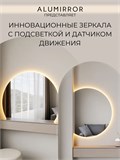 Зеркало настенное 80х60 теплый свет 3000К фигурное с подсветкой М9 ALUMIRROR М9_80x60_BL_CTRL_бесконтактный_сенсор_LIGHT_теплый