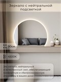 Зеркало настенное 90х68 нейтральный свет 4500К фигурное с подсветкой М9 ALUMIRROR М9_90x68_BL_CTRL_бесконтактный_сенсор_LIGHT_нейтральный