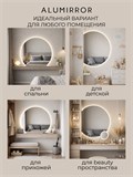 Зеркало настенное 90х68 нейтральный свет 4500К фигурное с подсветкой М9 ALUMIRROR М9_90x68_BL_CTRL_бесконтактный_сенсор_LIGHT_нейтральный
