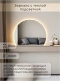 Зеркало настенное 90х68 теплый свет 3000К фигурное с подсветкой М9 ALUMIRROR М9_90x68_BL_CTRL_бесконтактный_сенсор_LIGHT_теплый
