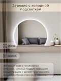 Зеркало настенное 90х68 холодный свет 6000К фигурное с подсветкой М9 ALUMIRROR М9_90x68_BL_CTRL_бесконтактный_сенсор_LIGHT_холодный
