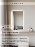 Зеркало настенное 100х60 см. мягкий квадрат ALUMIRROR с подсветкой сенсорное МК_100x60_BL_CTRL_сенсор_LIGHT_TUNABLE