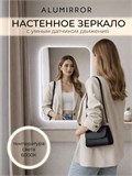 Зеркало настенное 110х60 см. мягкий квадрат ALUMIRROR с подсветкой холодный свет 6000К МК_110x60_BL_CTRL_нет_LIGHT_холодный
