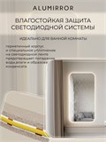 Зеркало настенное 110х70 см. мягкий квадрат ALUMIRROR с подсветкой нейтральный свет 4500К МК_110x70_BL_CTRL_нет_LIGHT_нейтральный