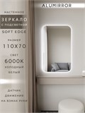 Зеркало настенное 110х70 см. мягкий квадрат ALUMIRROR с подсветкой холодный свет 6000К МК_110x70_BL_CTRL_нет_LIGHT_холодный