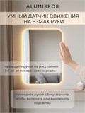 Зеркало настенное 120х60 см. мягкий квадрат ALUMIRROR с подсветкой теплый свет 3000К МК_120x60_BL_CTRL_нет_LIGHT_теплый