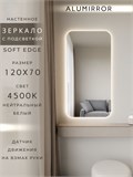 Зеркало настенное 120х70 см. мягкий квадрат ALUMIRROR с подсветкой нейтральный свет 4500К МК_120x70_BL_CTRL_нет_LIGHT_нейтральный