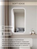 Зеркало настенное 120х70 см. мягкий квадрат ALUMIRROR с подсветкой холодный свет 6000К МК_120x70_BL_CTRL_нет_LIGHT_холодный