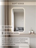 Зеркало настенное 120х70 см. мягкий квадрат ALUMIRROR с подсветкой сенсорное МК_120x70_BL_CTRL_сенсор_LIGHT_TUNABLE