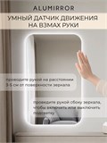 Зеркало настенное 130х60 см. мягкий квадрат ALUMIRROR с подсветкой холодный свет 6000К МК_130x60_BL_CTRL_нет_LIGHT_холодный