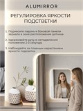 Зеркало настенное 130х70 см. мягкий квадрат ALUMIRROR с подсветкой нейтральный свет 4500К МК_130x70_BL_CTRL_нет_LIGHT_нейтральный