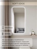 Зеркало настенное 130х70 см. мягкий квадрат ALUMIRROR с подсветкой холодный свет 6000К МК_130x70_BL_CTRL_нет_LIGHT_холодный
