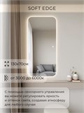 Зеркало настенное 130х70 см. мягкий квадрат ALUMIRROR с подсветкой сенсорное МК_130x70_BL_CTRL_сенсор_LIGHT_TUNABLE