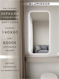 Зеркало настенное 140х60 см. мягкий квадрат ALUMIRROR с подсветкой холодный свет 6000К МК_140x60_BL_CTRL_нет_LIGHT_холодный