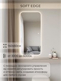 Зеркало настенное 140х60 см. мягкий квадрат ALUMIRROR с подсветкой сенсорное МК_140x60_BL_CTRL_сенсор_LIGHT_TUNABLE