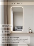 Зеркало настенное 140х70 см. мягкий квадрат ALUMIRROR с подсветкой нейтральный свет 4500К МК_140x70_BL_CTRL_нет_LIGHT_нейтральный