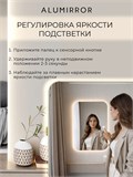 Зеркало настенное 140х70 см. мягкий квадрат ALUMIRROR с подсветкой сенсорное МК_140x70_BL_CTRL_сенсор_LIGHT_TUNABLE