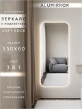 Зеркало настенное 150х60 см. мягкий квадрат ALUMIRROR с подсветкой сенсорное МК_150x60_BL_CTRL_сенсор_LIGHT_TUNABLE