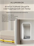 Зеркало настенное 150х70 см. мягкий квадрат ALUMIRROR с подсветкой холодный свет 6000К МК_150x70_BL_CTRL_нет_LIGHT_холодный
