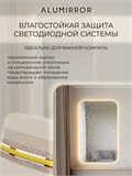 Зеркало настенное 150х70 см. мягкий квадрат ALUMIRROR с подсветкой сенсорное МК_150x70_BL_CTRL_сенсор_LIGHT_TUNABLE