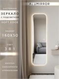 Зеркало настенное 160х50 см. мягкий квадрат ALUMIRROR с подсветкой сенсорное МК_160x50_BL_CTRL_сенсор_LIGHT_TUNABLE