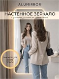 Зеркало настенное 160х90 см. мягкий квадрат ALUMIRROR с подсветкой теплый свет 3000К МК_160x90_BL_CTRL_нет_LIGHT_теплый