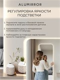Зеркало настенное 170х60 см. мягкий квадрат ALUMIRROR с подсветкой нейтральный свет 4500К МК_170x60_BL_CTRL_нет_LIGHT_нейтральный