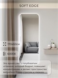 Зеркало настенное 170х60 см. мягкий квадрат ALUMIRROR с подсветкой холодный свет 6000К МК_170x60_BL_CTRL_нет_LIGHT_холодный