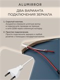 Зеркало настенное 170х80 см. мягкий квадрат ALUMIRROR с подсветкой сенсорное МК_170x80_BL_CTRL_сенсор_LIGHT_TUNABLE