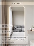 Зеркало настенное 180х80 см. мягкий квадрат ALUMIRROR с подсветкой сенсорное МК_180x80_BL_CTRL_сенсор_LIGHT_TUNABLE