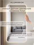 Зеркало настенное 180х90 см. мягкий квадрат ALUMIRROR с подсветкой нейтральный свет 4500К МК_180x90_BL_CTRL_нет_LIGHT_нейтральный