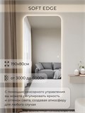 Зеркало настенное 190х80 см. мягкий квадрат ALUMIRROR с подсветкой сенсорное МК_190x80_BL_CTRL_сенсор_LIGHT_TUNABLE