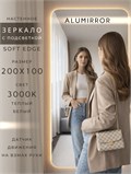 Зеркало настенное 200х100 см. мягкий квадрат ALUMIRROR с подсветкой теплый свет 3000К МК_200x100_BL_CTRL_нет_LIGHT_теплый
