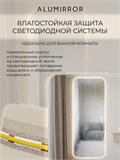 Зеркало настенное 210х70 см. мягкий квадрат ALUMIRROR с подсветкой сенсорное МК_210x70_BL_CTRL_сенсор_LIGHT_TUNABLE