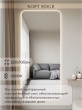 Зеркало настенное 220х100 см. мягкий квадрат ALUMIRROR с подсветкой нейтральный свет 4500К МК_220x100_BL_CTRL_нет_LIGHT_нейтральный