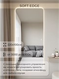 Зеркало настенное 220х100 см. мягкий квадрат ALUMIRROR с подсветкой сенсорное МК_220x100_BL_CTRL_сенсор_LIGHT_TUNABLE